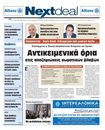 ΤΕΥΧΟΣ 216