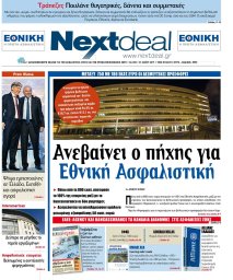 ΤΕΥΧΟΣ 383
