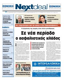 ΤΕΥΧΟΣ 214