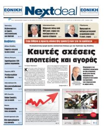 ΤΕΥΧΟΣ 254