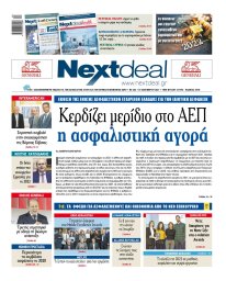 Τεύχος 486