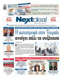 Τεύχος 512