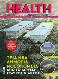 Τεύχος 17