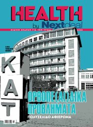 ΤΕΥΧΟΣ 08