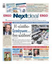 Τεύχος 488