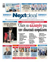 Τεύχος 550
