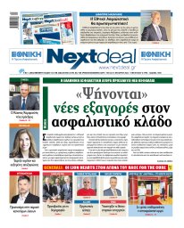 Τεύχος 548