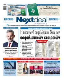 Τεύχος 558