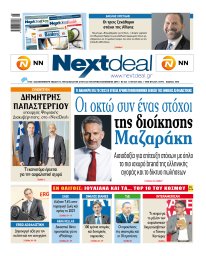 Τεύχος 543