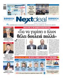Τεύχος 552