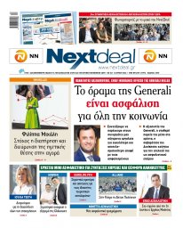 Τεύχος 541