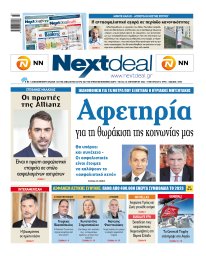 Τεύχος 546