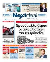 Τεύχος 554