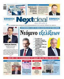 Τεύχος 556