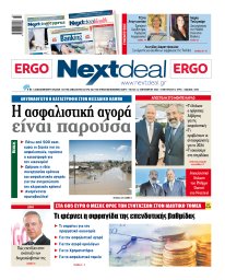 ΤΕΥΧΟΣ 524