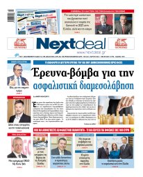 Τεύχος 536