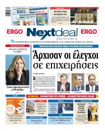 Τεύχος 575