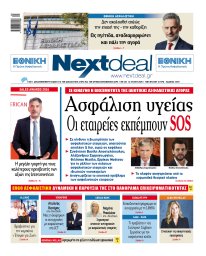 Τεύχος 563