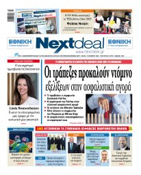 Τεύχος 568