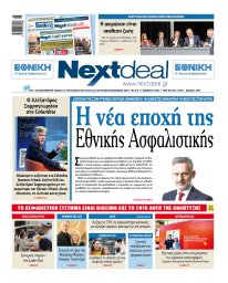 Τεύχος 570