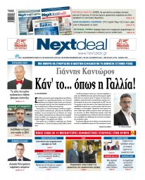 Τεύχος 508