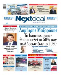 Τεύχος 577