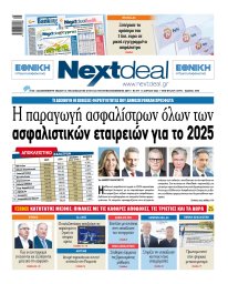 Τεύχος 579