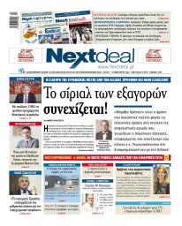 Τεύχος 489