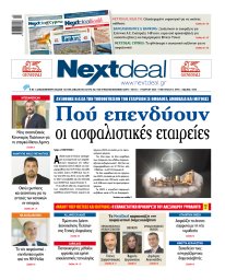 Τεύχος 514