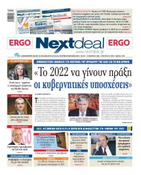 Τεύχος 487
