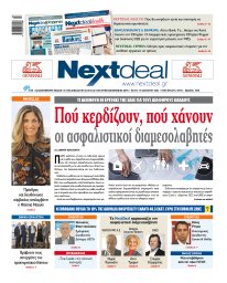 Τεύχος 510