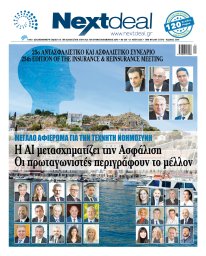 Τεύχος 560