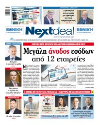 Τεύχος 551