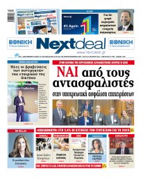 Τεύχος 549