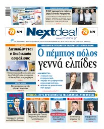 Τεύχος 544