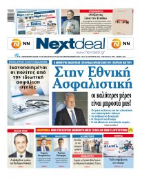 Τεύχος 547