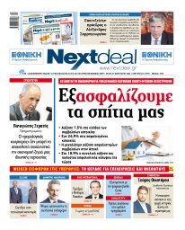 Τεύχος 555