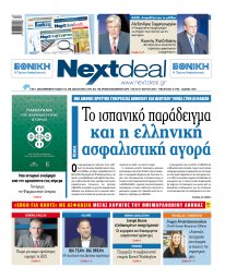 Τεύχος 557