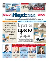 Τεύχος 542