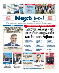 Τεύχος 537