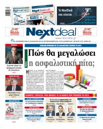 Τεύχος 509