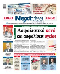 Τεύχος 531