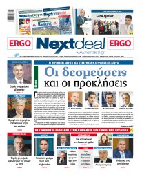 Τεύχος 520