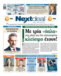 Τεύχος 545