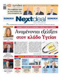 Τεύχος 533