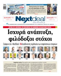 Τεύχος 574