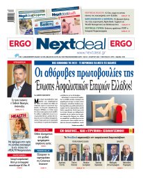 Τεύχος 515