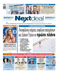 Τεύχος 559