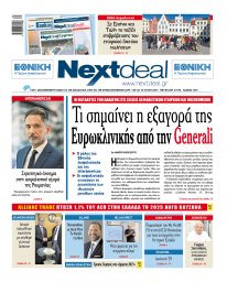Τεύχος 564