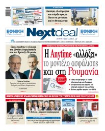 Τεύχος 571